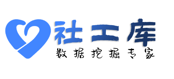社工库查对方他趣账号